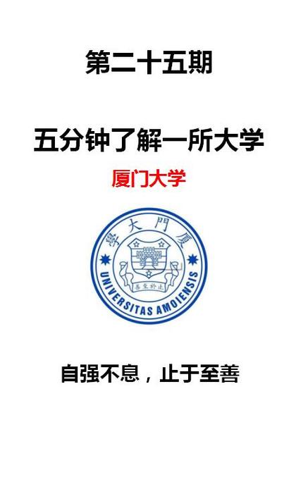 厦大与西南财大,如何抉择更优?-图2 厦大与西南财大,如何抉择更优?-图2