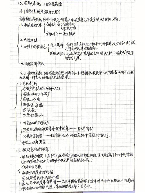 宏观经济学的思维导图，核心框架是什么？-图2