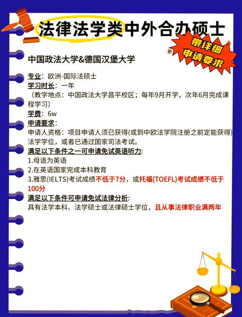 研究生法律留学选哪个国家最优？-图2