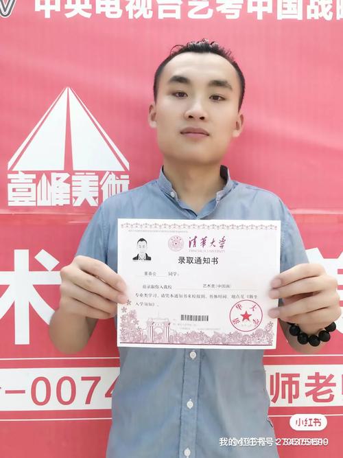 山东清华美院录取分多少？-图2