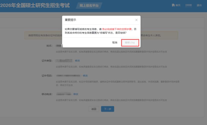 考研报名哪个浏览器快?-图2 考研报名哪个浏览器快?-图2