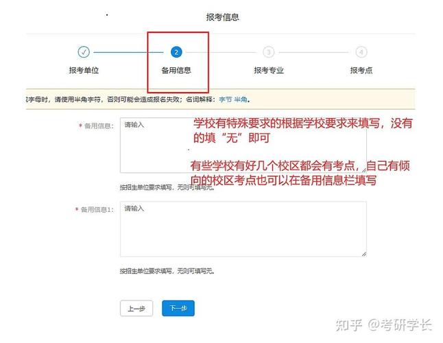 考研报名哪个浏览器快?-图3 考研报名哪个浏览器快?-图3