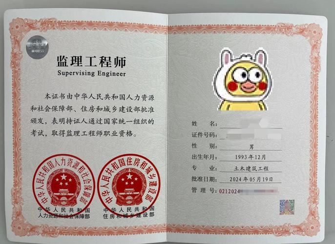 中专不能考二级监理工程师报名条件-图3 中专不能考二级监理工程师报名条件-图3