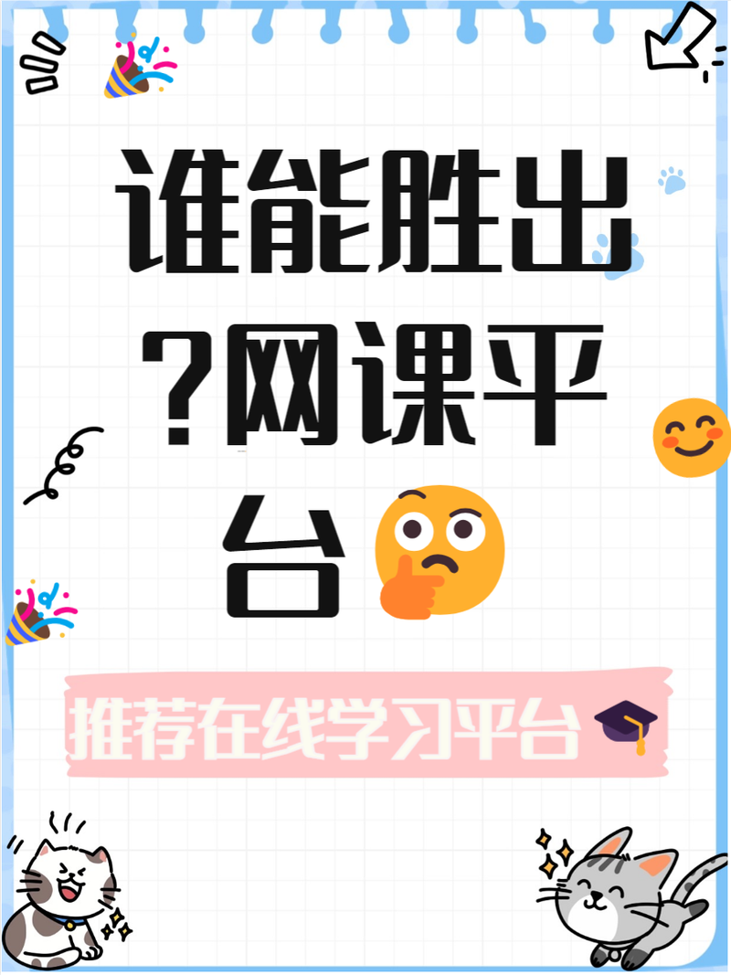 文都和腾讯课堂哪个好-图1