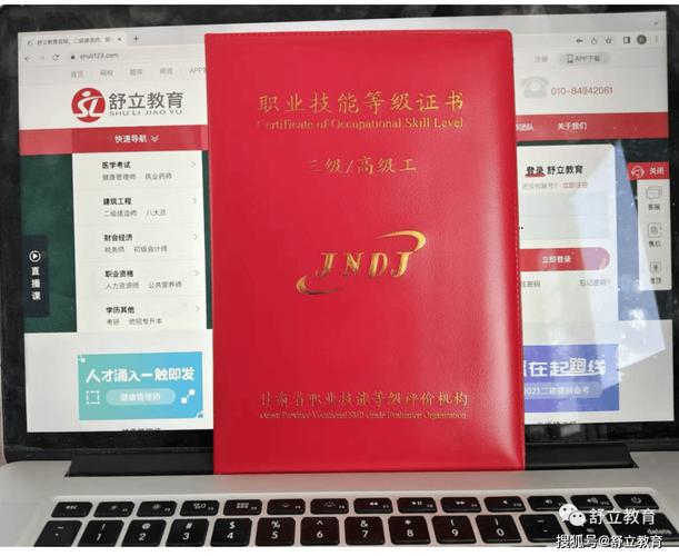 河北2025教师资格证报名条件-图3 河北2025教师资格证报名条件-图3