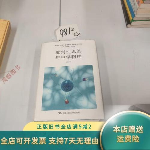 批判性思维课程如何真正提升思维能力？-图2