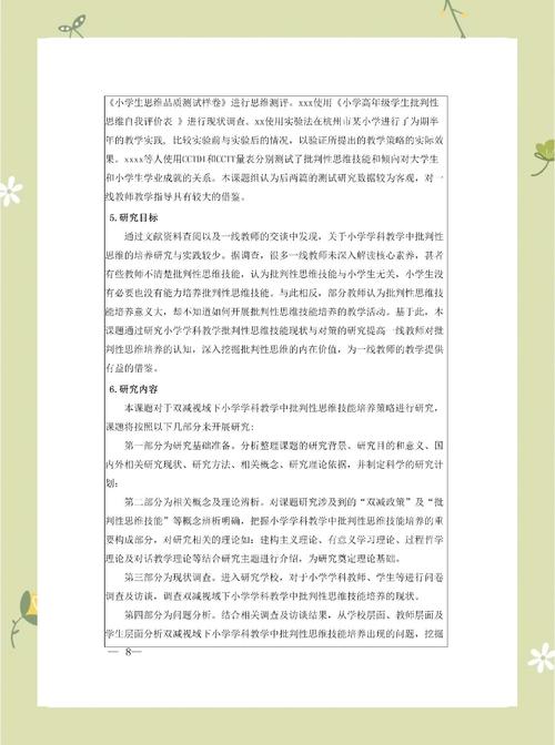 批判性思维课程如何真正提升思维能力？-图3