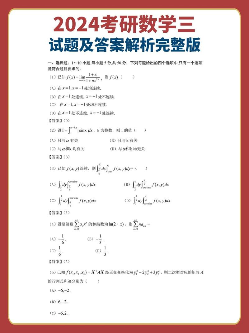 考研数学三真题哪个好-图1 考研数学三真题哪个好-图1