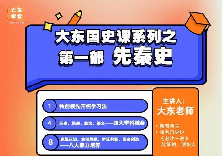 历史学考研跟哪个老师更靠谱？-图2