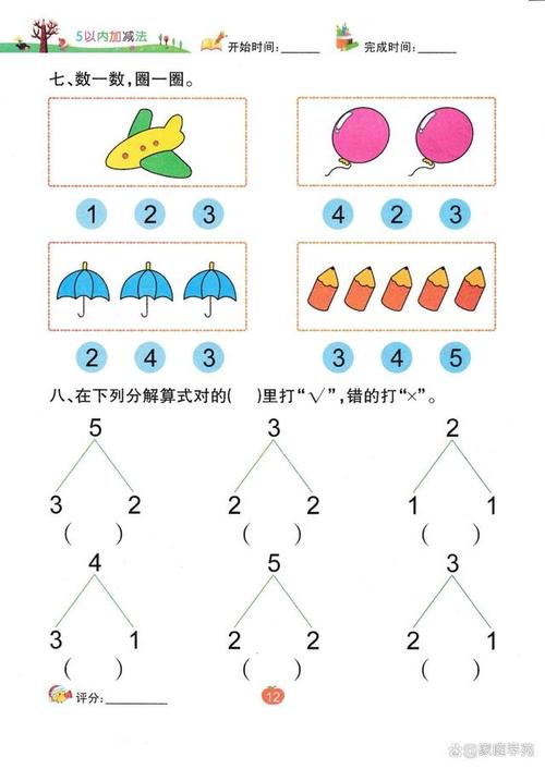 幼儿园中班思维训练题-图1 幼儿园中班思维训练题-图1