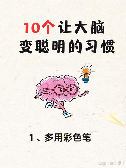 益智脑思维如何提升智力?-图1 益智脑思维如何提升智力?-图1