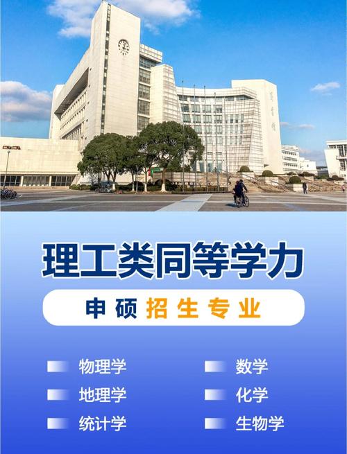 哪个学校的同等学力便宜-图1