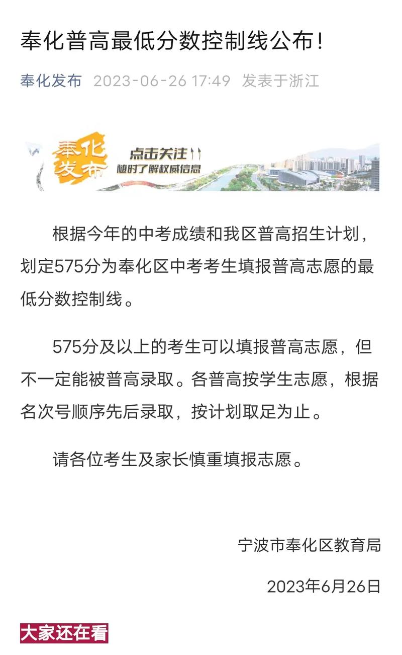 奉化中学高考录取率究竟有多高?-图3 奉化中学高考录取率究竟有多高?-图3