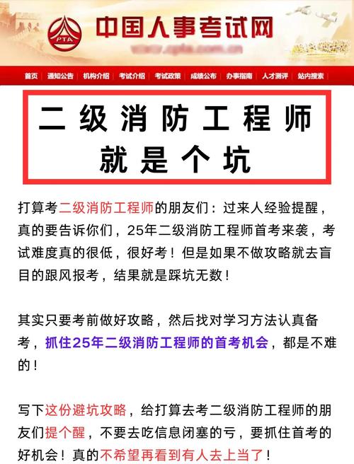 哈尔滨二级消防师报名条件有哪些?-图2 哈尔滨二级消防师报名条件有哪些?-图2