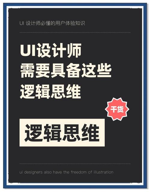 ui设计思维-图1