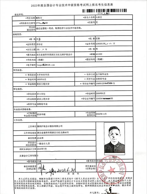 宜昌19年中级会计报名条件有哪些具体要求？-图1