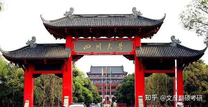 川大翻硕校区在哪？-图1
