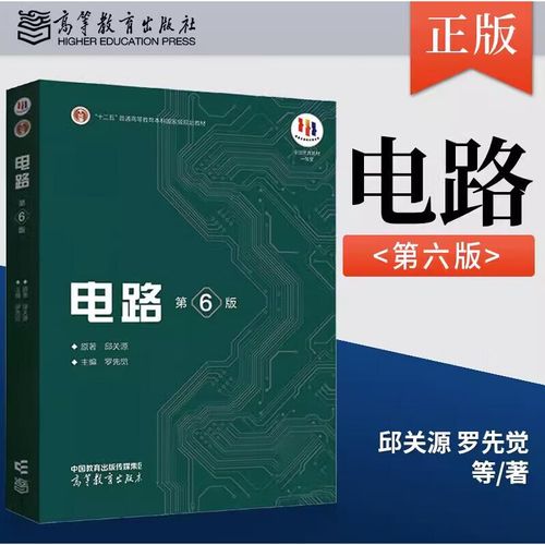电路原理辅导书选哪本更实用?-图3 电路原理辅导书选哪本更实用?-图3