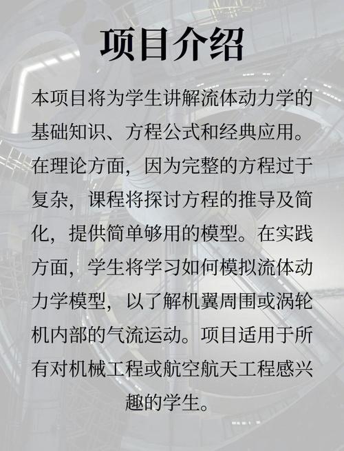 流体力学属于哪个专业领域?-图2 流体力学属于哪个专业领域?-图2