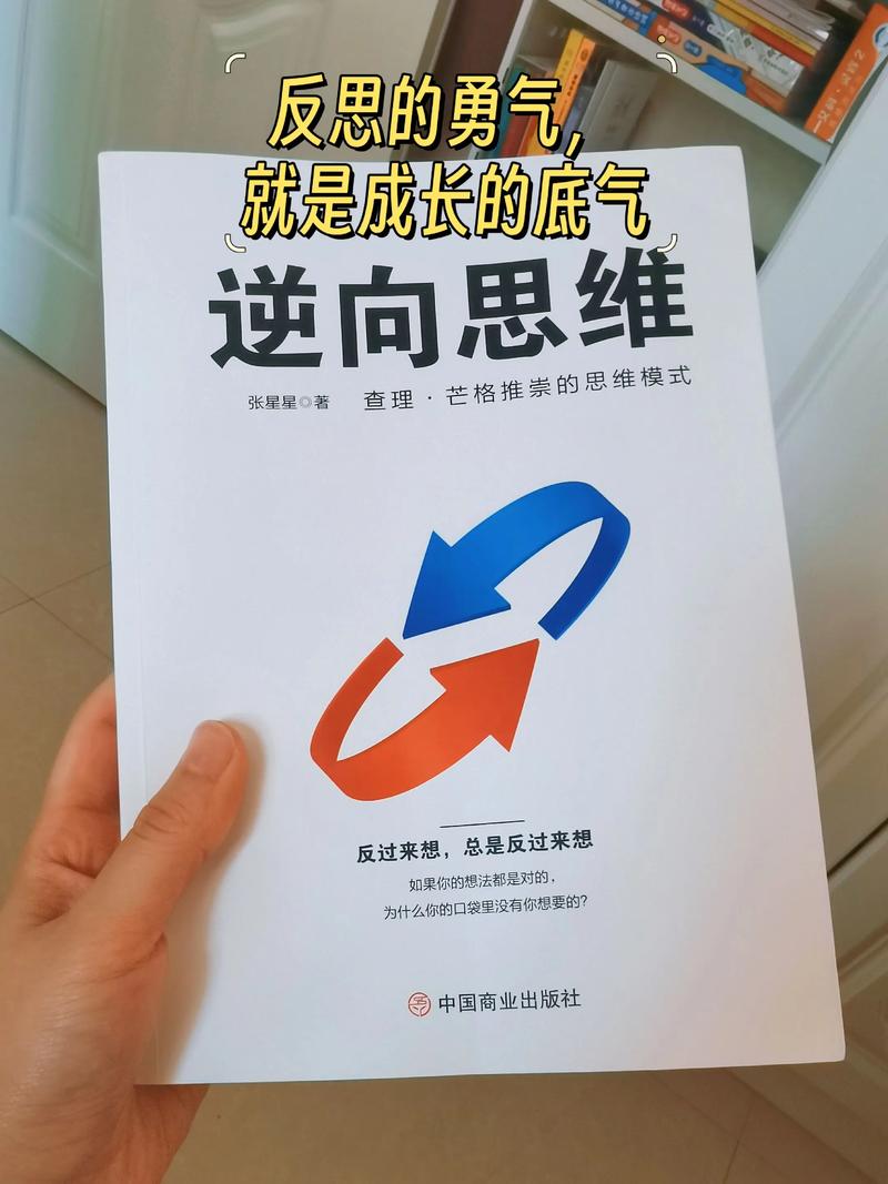 如何换思维突破困局？-图3