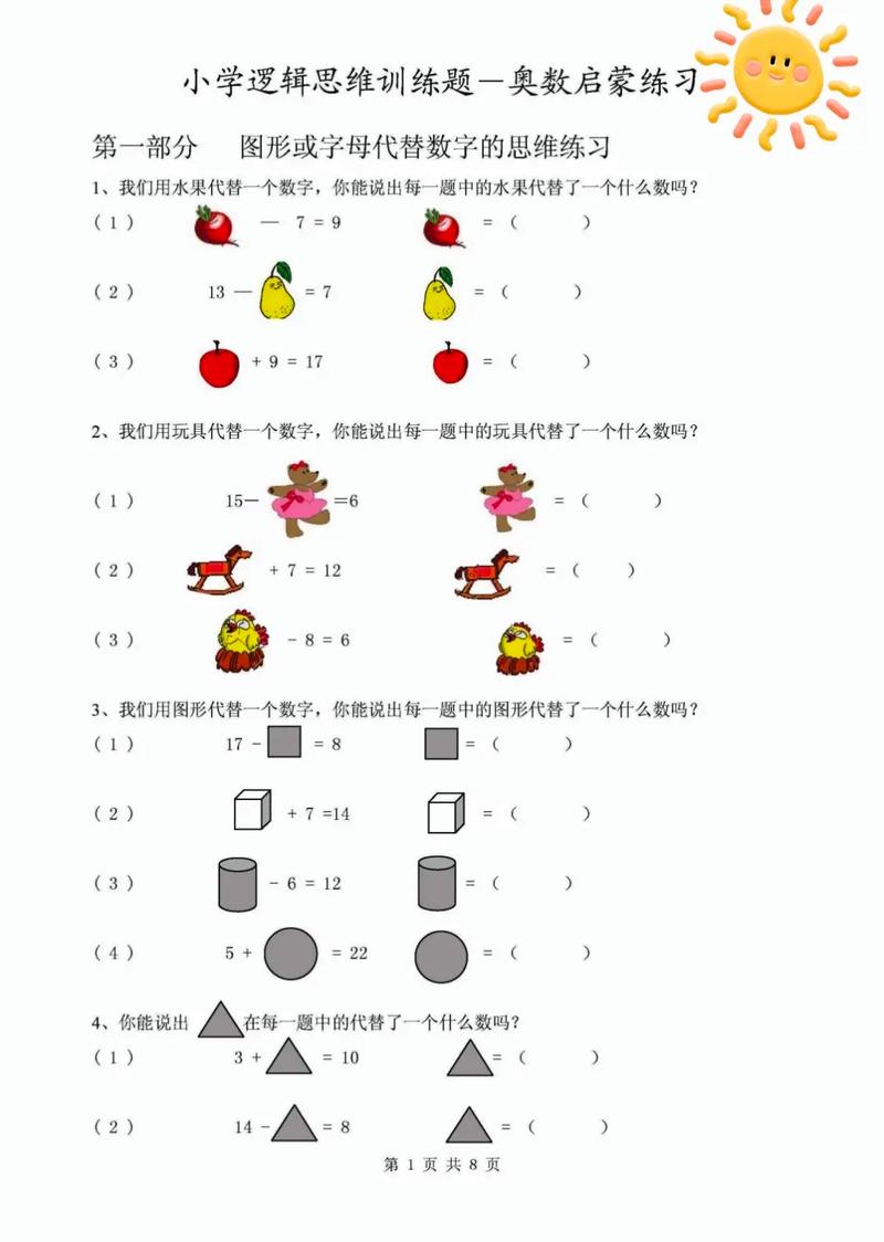 经典逻辑思维题，答案为何总让人恍然大悟？-图1