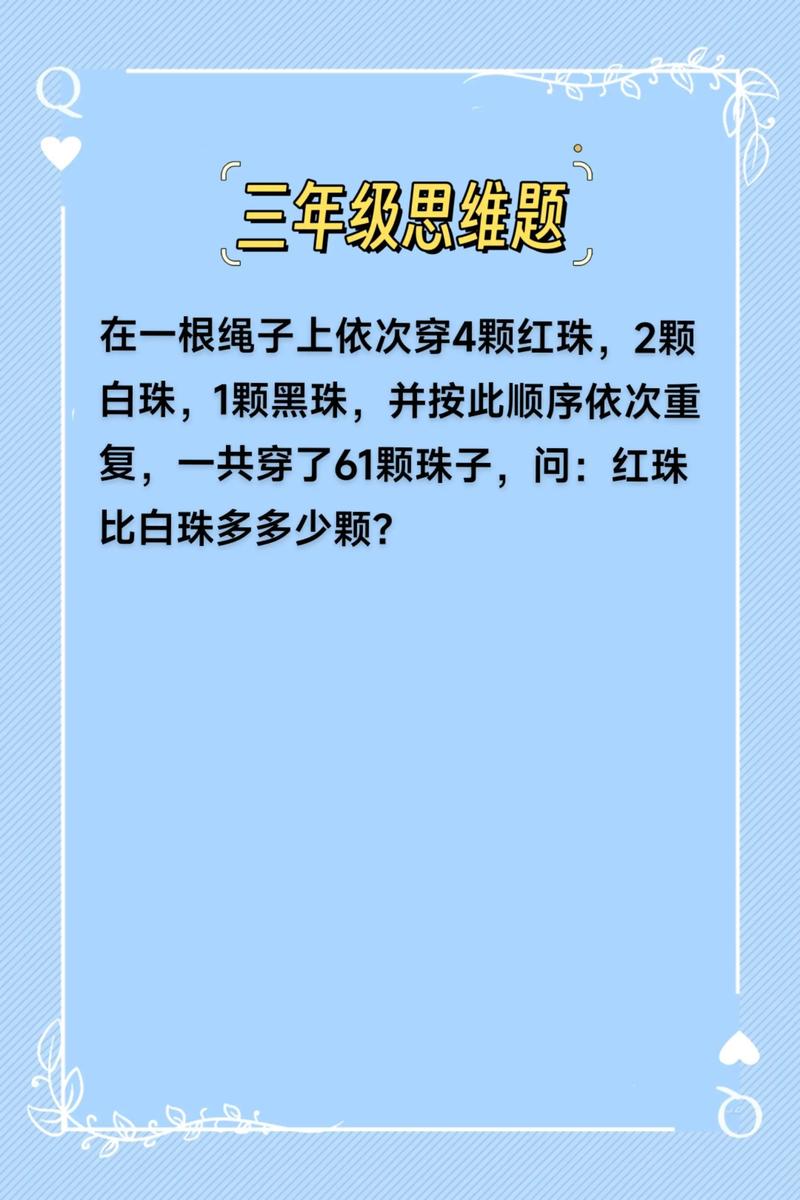 经典逻辑思维题，答案为何总让人恍然大悟？-图2