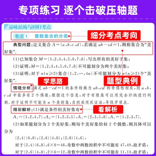 数学 新思维-图2 数学 新思维-图2