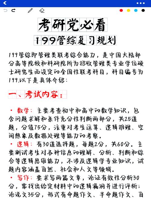 管综学硕哪个好考-图1 管综学硕哪个好考-图1