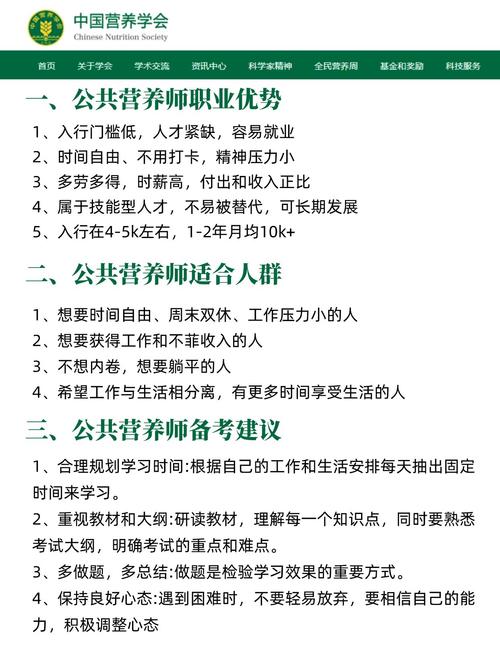 厦门公共营养师报名条件-图2 厦门公共营养师报名条件-图2