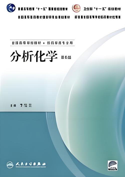 分析化学考研选书，看哪本更高效？-图1