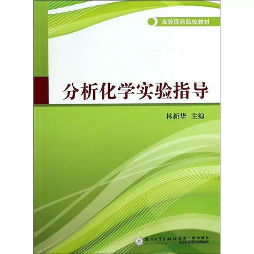 分析化学考研选书，看哪本更高效？-图2