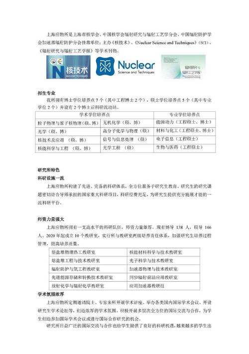 物理研究生哪些学校在招生？-图3