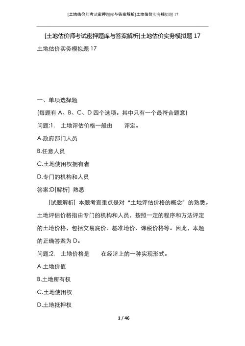 青岛估价师考试报名条件有哪些?-图1 青岛估价师考试报名条件有哪些?-图1