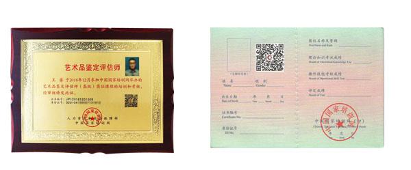 青岛估价师考试报名条件有哪些?-图3 青岛估价师考试报名条件有哪些?-图3