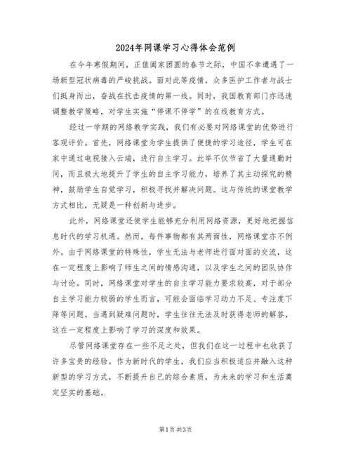 互联网思维 心得体会-图2 互联网思维 心得体会-图2