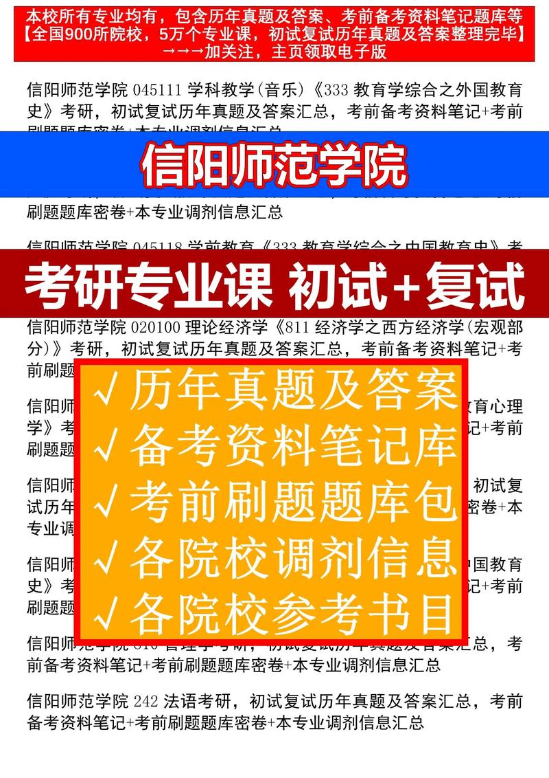 信阳哪个学校有考研班-图1