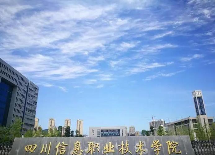 川大信息安全专业隶属哪所高校?-图1 川大信息安全专业隶属哪所高校?-图1