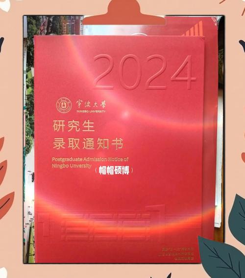 宁波哪所大学课本研连续最突出?-图2 宁波哪所大学课本研连续最突出?-图2