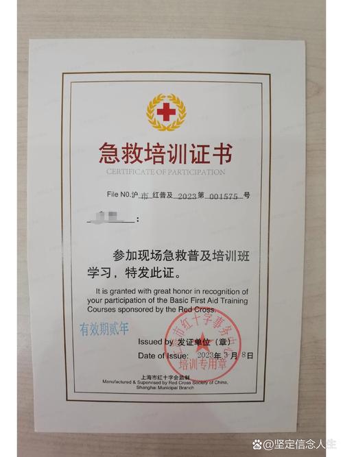 急救证书报名条件有哪些？-图1