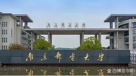 南邮保研到哪个学校-图1 南邮保研到哪个学校-图1