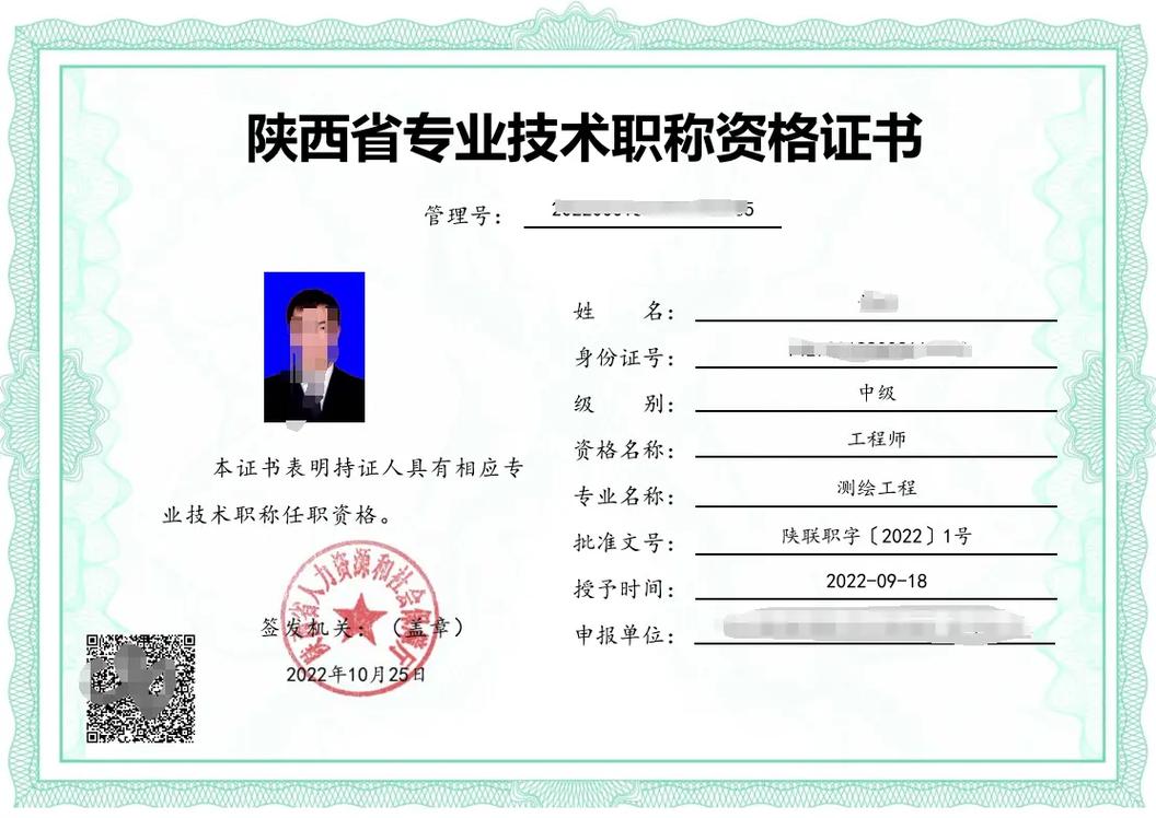 河北注册测绘师报名条件有哪些具体要求？-图2