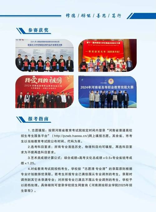 河北注册测绘师报名条件有哪些具体要求？-图3