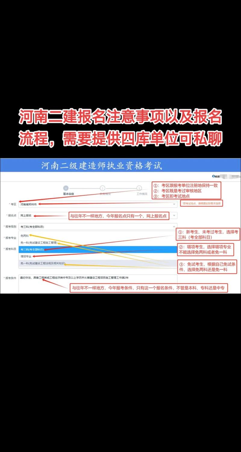 报考二建代报名条件-图2