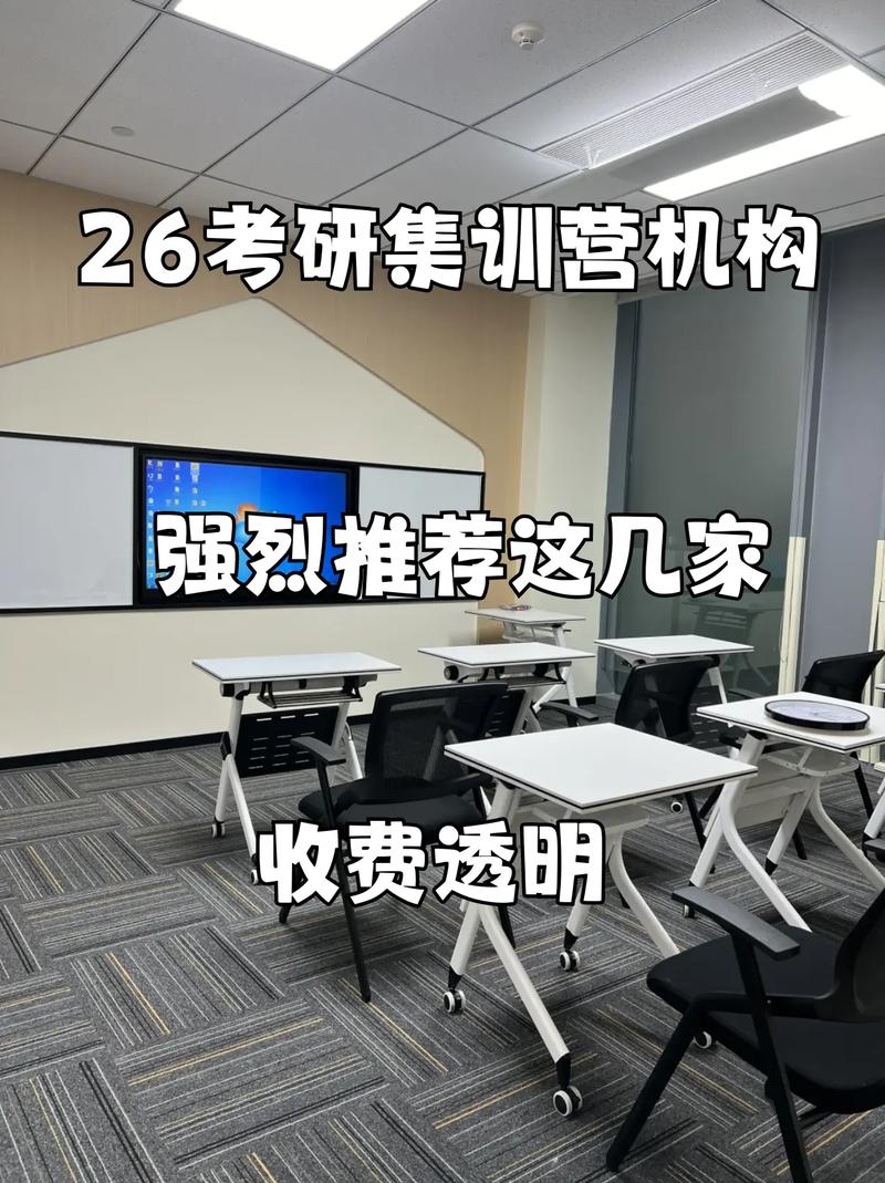 贵州考研培训班怎么选？靠谱的哪家强？-图3