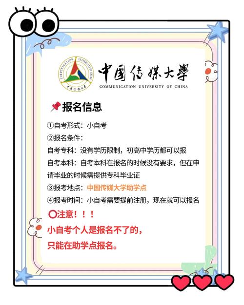 自学考试报名条件有哪些?-图3 自学考试报名条件有哪些?-图3