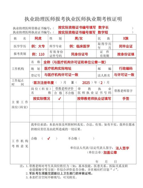 执业助理医师资格证报名条件有哪些?-图1 执业助理医师资格证报名条件有哪些?-图1