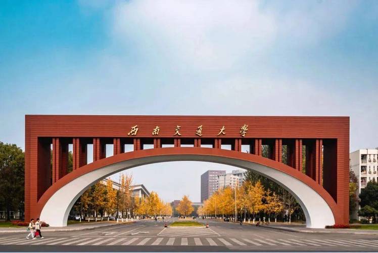 西南交大在职MPA校区在哪？-图2