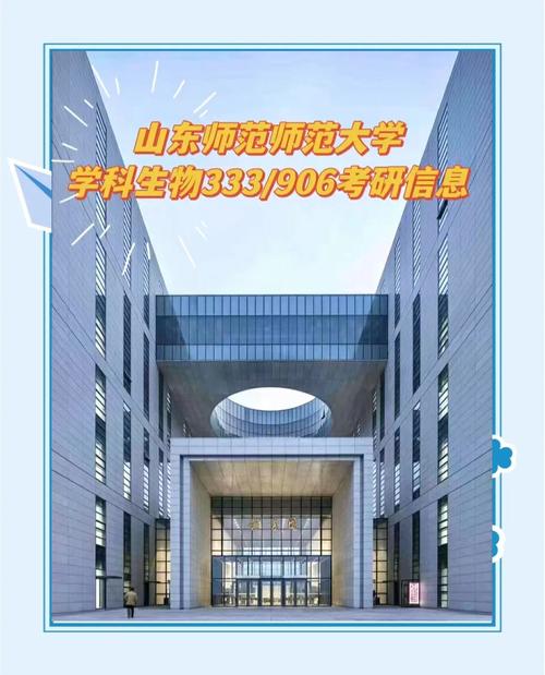 山师学科教学专业归属哪个学院?-图3 山师学科教学专业归属哪个学院?-图3