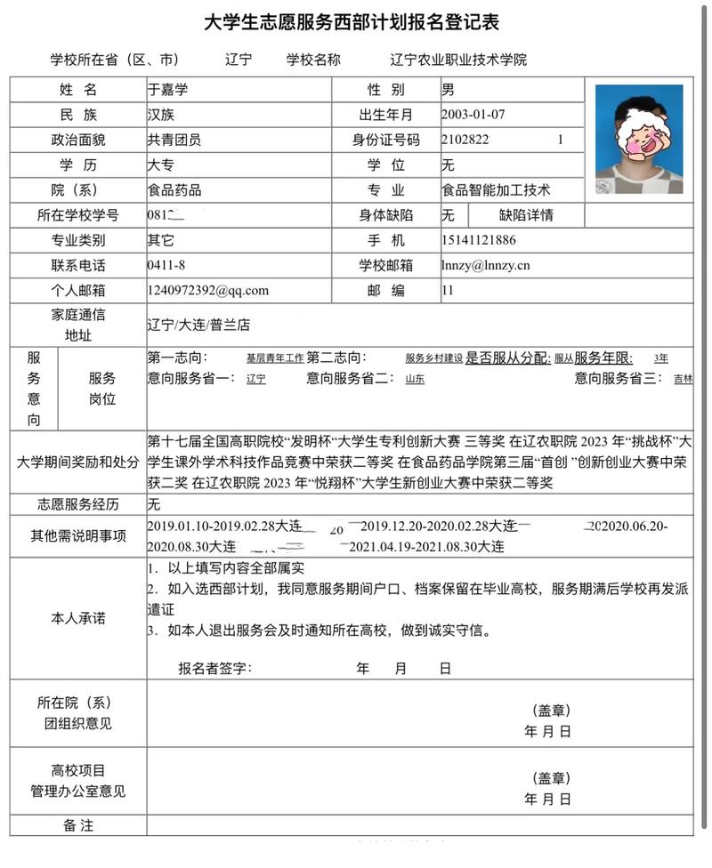 西部计划录取率究竟多高？-图2