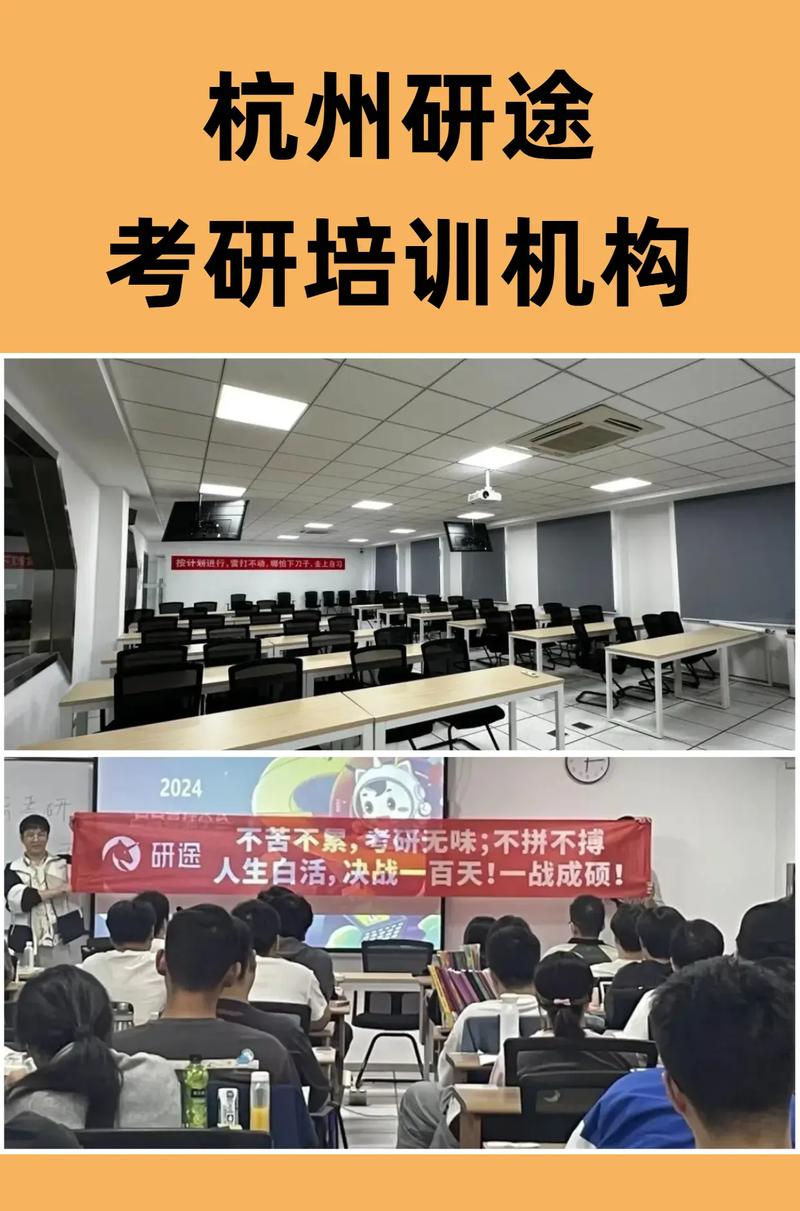 考研培训班哪家好?怎么选才不踩坑?-图3 考研培训班哪家好?怎么选才不踩坑?-图3
